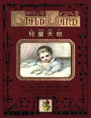 Kniha Child Land (Traditional Chinese): 03 Tongyong Pinyin Paperback B&w H y Xiao Phd