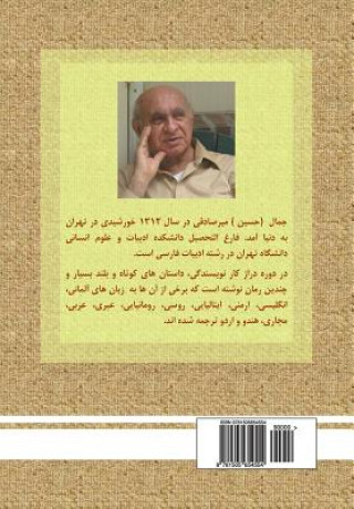 Kniha Thirty Stories (Published and Unpublished Stories) (Persian/Farsi Edition) Jamal Mirsadeghi