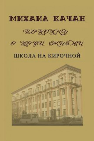Kniha Potomku-2: School at Kirochnaya Street Dr Mikhail Katchan