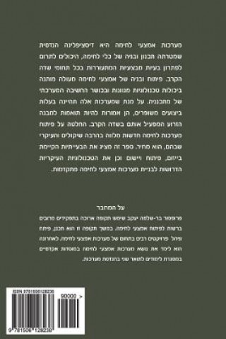 Kniha An Introduction to Weapons Systems (Hebrew Edition) Yacov Bar-Shlomo