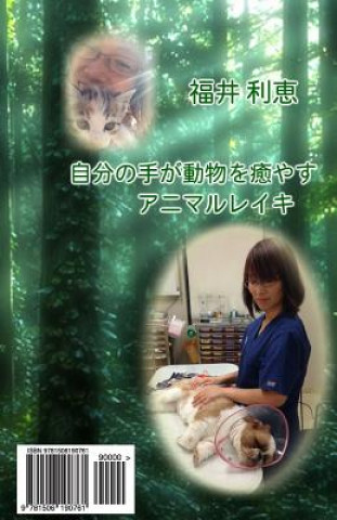 Könyv Animal Reiki Therapy (B & W) Rie Fukui
