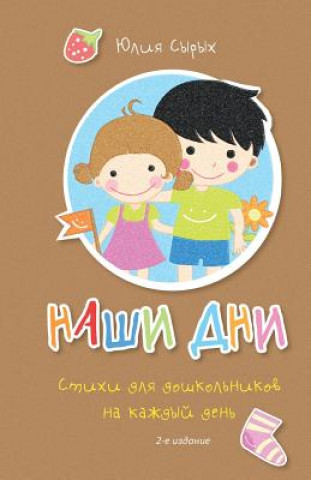 Kniha Our Days: Everyday Rhymes for Preschoolers Julia a Syrykh