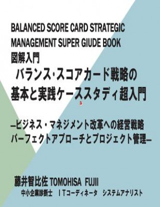 Kniha Balanced Score Card Strategic Management Super Guide Book Tomohisa Fujii