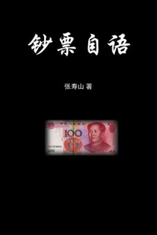 Kniha A Monologue of a Renminbi Bill Shoushan Zhang