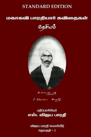 Livre Mahakavi Bharatiyar Kavithaigal Volume 1: Desiyam S Vijaya Bharati Sundararajan