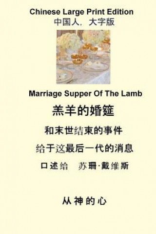 Kniha Marriage Supper of the Lamb (Chinese Large Print) Susan Davis