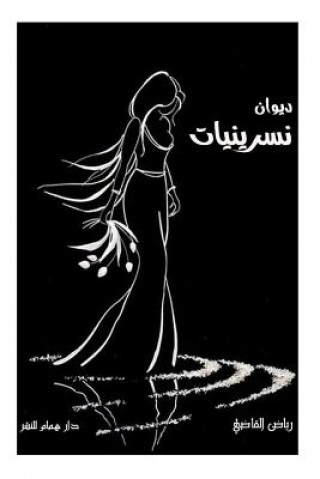 Kniha Nisreen: Riyad Al Kadi MR Riyad Al Kadi