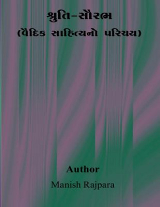 Book Shruti-Saurabh(vaidik Sahitya No Parichay) Manish Rajpara