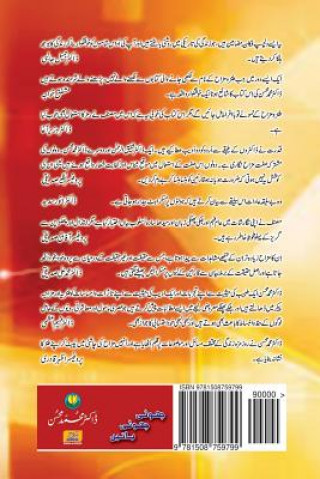 Kniha Choti Choti Batain Dr Muhammad/M Muhsin/M MM