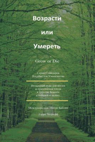 Kniha Grow or Die Russian Larry Chkoreff