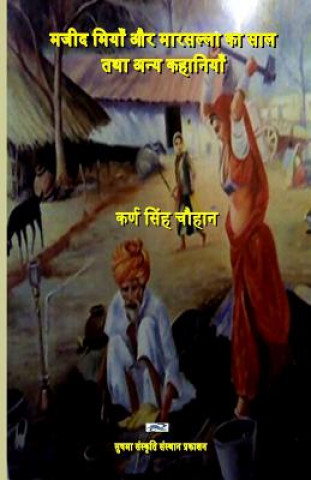 Book Mazeed Miyan Aur Marsalaa Ka Saal: Hindi Short Storiy Collection Dr Karan Singh Chauhan