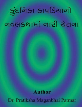 Kniha Kundnika kapdiaya ni navalkatha ma nari chetana Dr Pratixaben Parmar