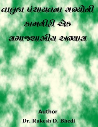 Könyv Taluka panchayat na sabhyo ni kamgiri ek samajshashtriya abhyas Dr Rakesh Bhedi