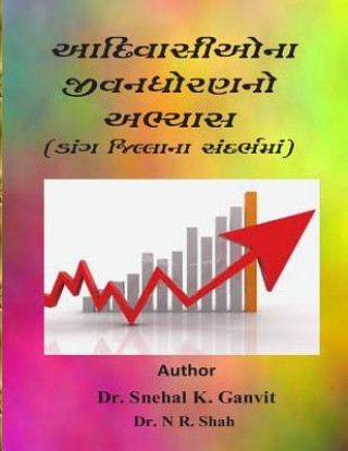 Kniha Adivasiona Jivandhoran No Abhyas(dang Jillana Sandharbhama) Dr Snehal K Ganvit