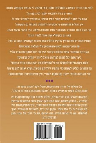 Книга Breslov Responsa (Volume 22) Mohorosh Of Heichal Hakodesh Breslov