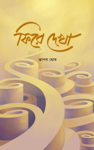 Buch Fire Dekha Tapas Ghosh