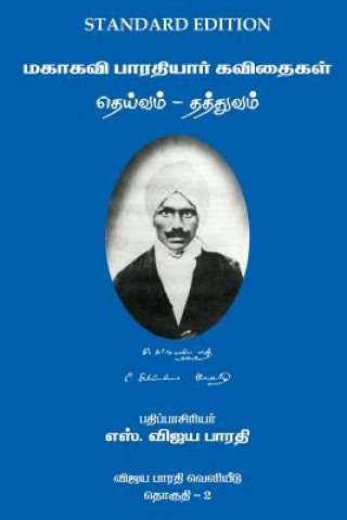 Kniha Mahakavi Bharatiyar Kavithaigal Volume 2: Deivam-Thathuvam S Vijaya Bharati Sundararajan