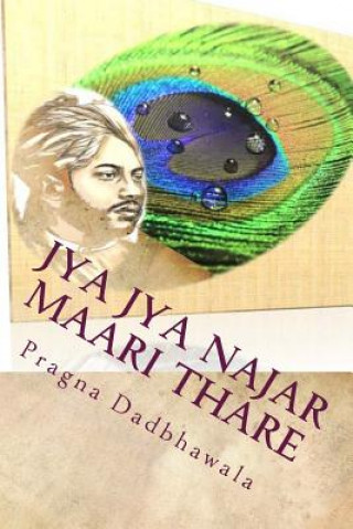 Libro Jya Jya Najar Maari Thare: Kavi Kalapi Pragna Dadbhawala