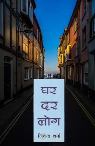 Könyv Ghar Dar Log (Hindi Novel) Jitendra Sharma