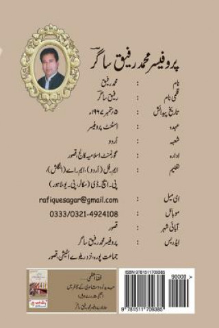 Carte Feza Aazmi Jadeed Urdu Shairee Ke Tanazur Mein Prof Muhammad Sagar/S Mrs