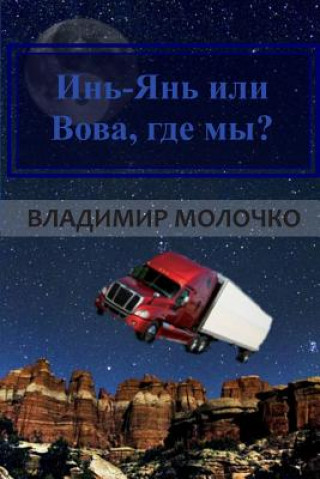 Carte Yin Yang or Vova, Gde Mi: Life Is the Road Vladimir Molotchko
