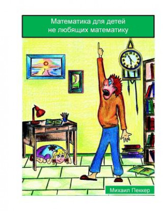 Kniha Mathematics for Children Who Do Not Love Mathematics (Russian) Mikhail Pekker