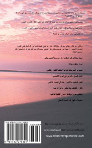 Könyv The Secrets of Wilder - A Story of Inner Silence, Ecstasy and Enlightenment (Arabic Translation) Yogani