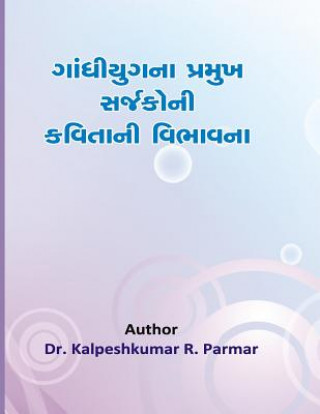 Kniha Gandhi Yug Na Pramukh Sarjakoni Kavitani Vibhavana No Tulanatmak Abhyas Dr Kalpeshkumar Revabhai Parmar