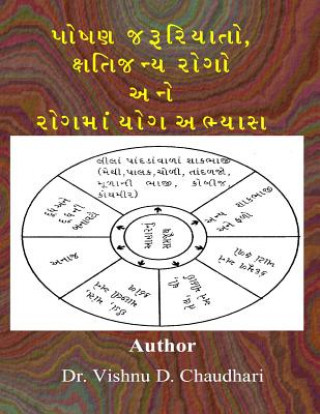 Kniha Poshan Jaruriyato Ane Xatijany Rogo Ane Rog Ma Yog Abhyas Dr Vishnu D Chaudhari