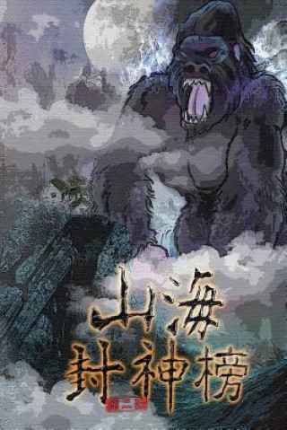 Kniha Kingdom of Chaos Vol 2: Simplified Chinese Edition Kenneth Lu