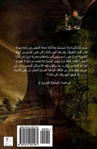 Carte Verse in the Dark Karim Shalan