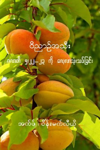 Kniha Known by Our Fruit: A Study of the Fruit of the Spirit as Found in Galatians 5:22- F Wayne Mac Leod