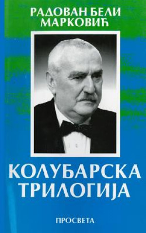 Knjiga Kolubarska Trilogija Radovan Beli Markovic