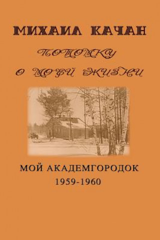 Könyv Potomku-5: My Academgorodock, 1959-1960 Dr Mikhail Katchan