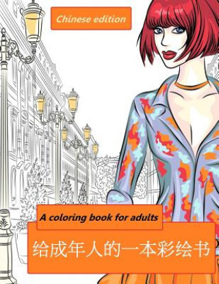 Kniha A Coloring Book for Adults: Chinese Edition Denis Geier