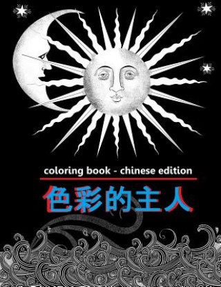 Kniha Coloring Book - Chinese Edition Denis Geier