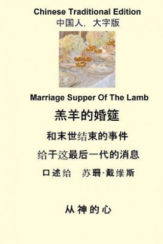Kniha Marriage Supper of the Lamb (Chinese Traditional) Susan Davis
