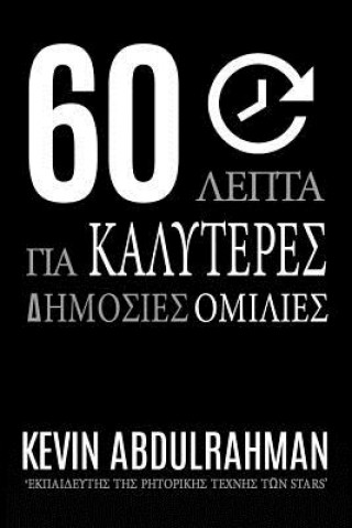 Carte 60 Minutes to Better Public Speaking: Get Better. Deliver Better. Feel Better. Kevin Abdulrahman