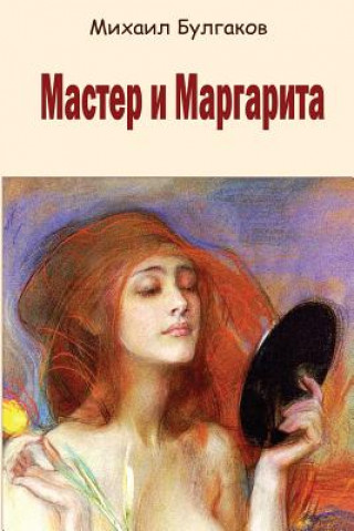 Könyv Master I Margarita Michael Bulgakov
