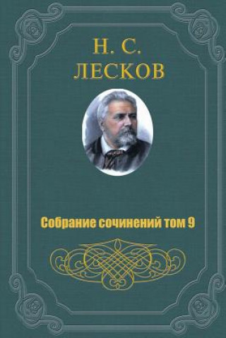 Kniha Sobranie Sochineniy V 11 Tomah 9 Tom Nikolai Leskov