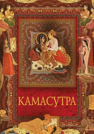 Buch Kamasutra Vatsyayana Mallanaga