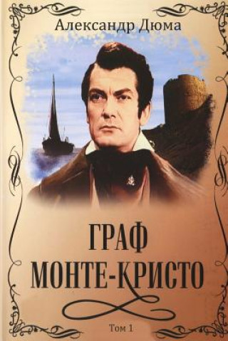 Книга Graf Monte Kristo Tom 1 Alexandre Dumas
