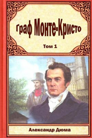 Книга Graf Monte Kristo Tom 1 Alexandre Dumas