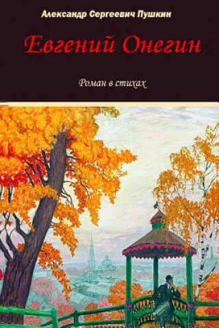 Kniha Evgeniy Onegin Alexander Pushkin