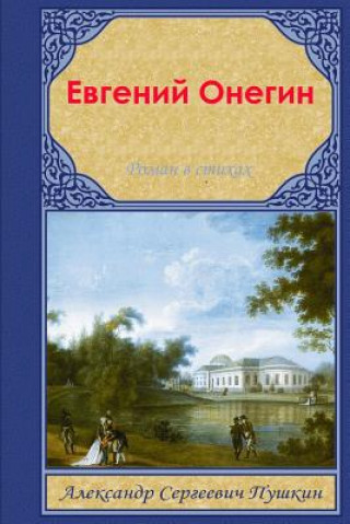 Könyv Evgeniy Onegin Alexander Pushkin
