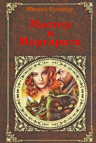 Kniha Master I Margarita Michael Bulgakov