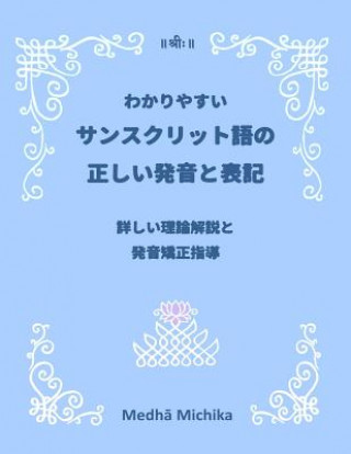 Könyv Complete Guide to Sanskrit Pronunciation and Letters: With Detailed Explanation in Japanese Brni Medha Michika