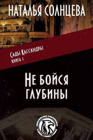 Könyv Ne Boysya Glubiny Natalya Solntseva