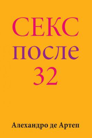 Книга Sex After 32 (Russian Edition) Alejandro De Artep