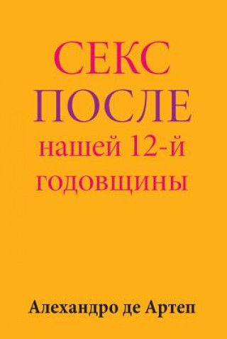 Knjiga Sex After Our 12th Anniversary (Russian Edition) Alejandro De Artep